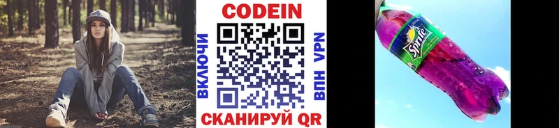 Кодеиновый сироп Lean напиток Lean (лин)  Тулун 