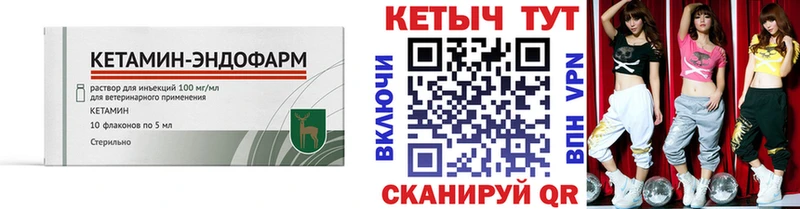 Кетамин VHQ  Тулун 